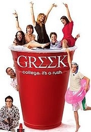 180px-Greek_Cup_Logo